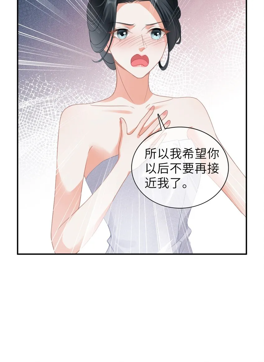 007餐 温泉回 第53页