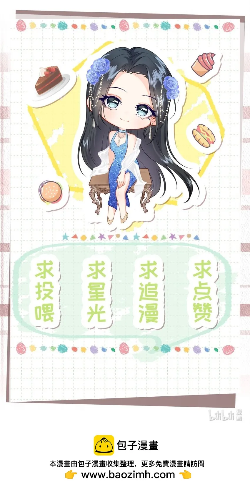 007餐 温泉回 第59页