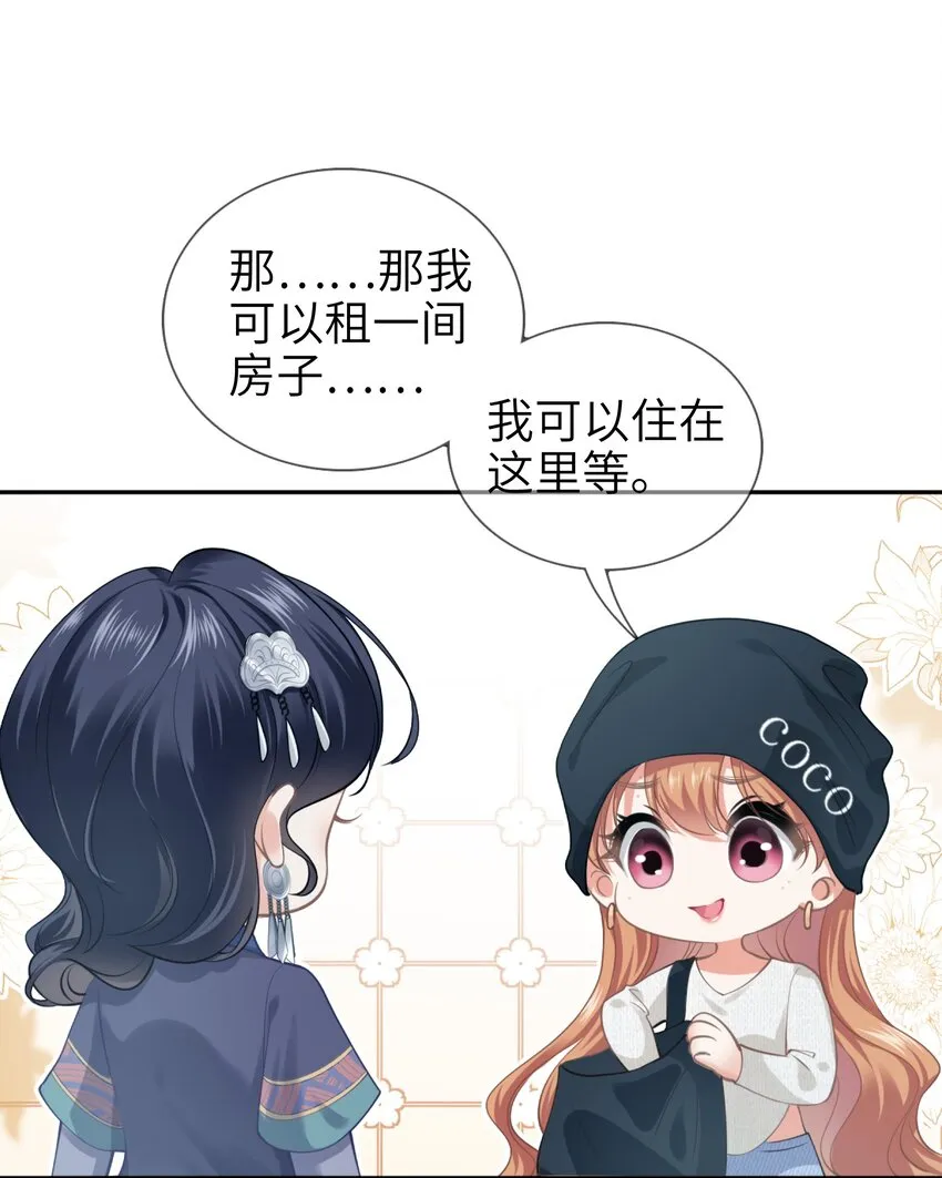 006餐 我来为大家露一手 第23页