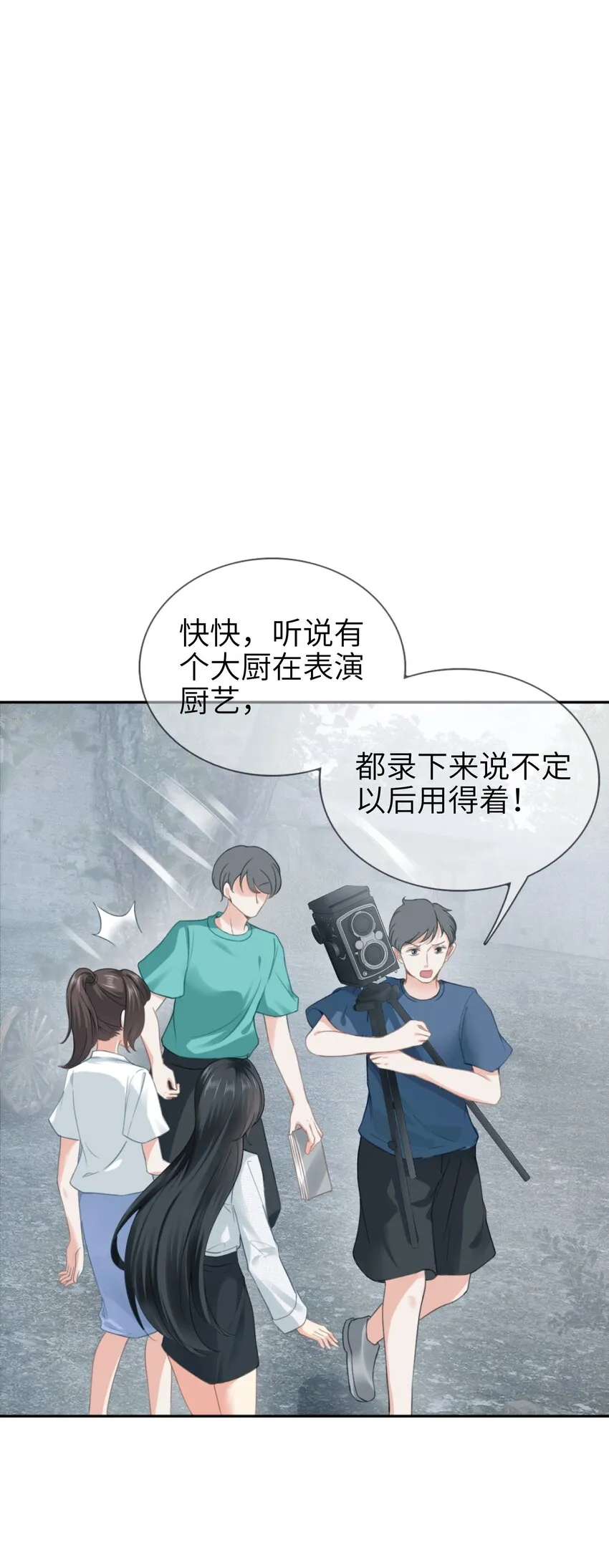 006餐 我来为大家露一手 第43页