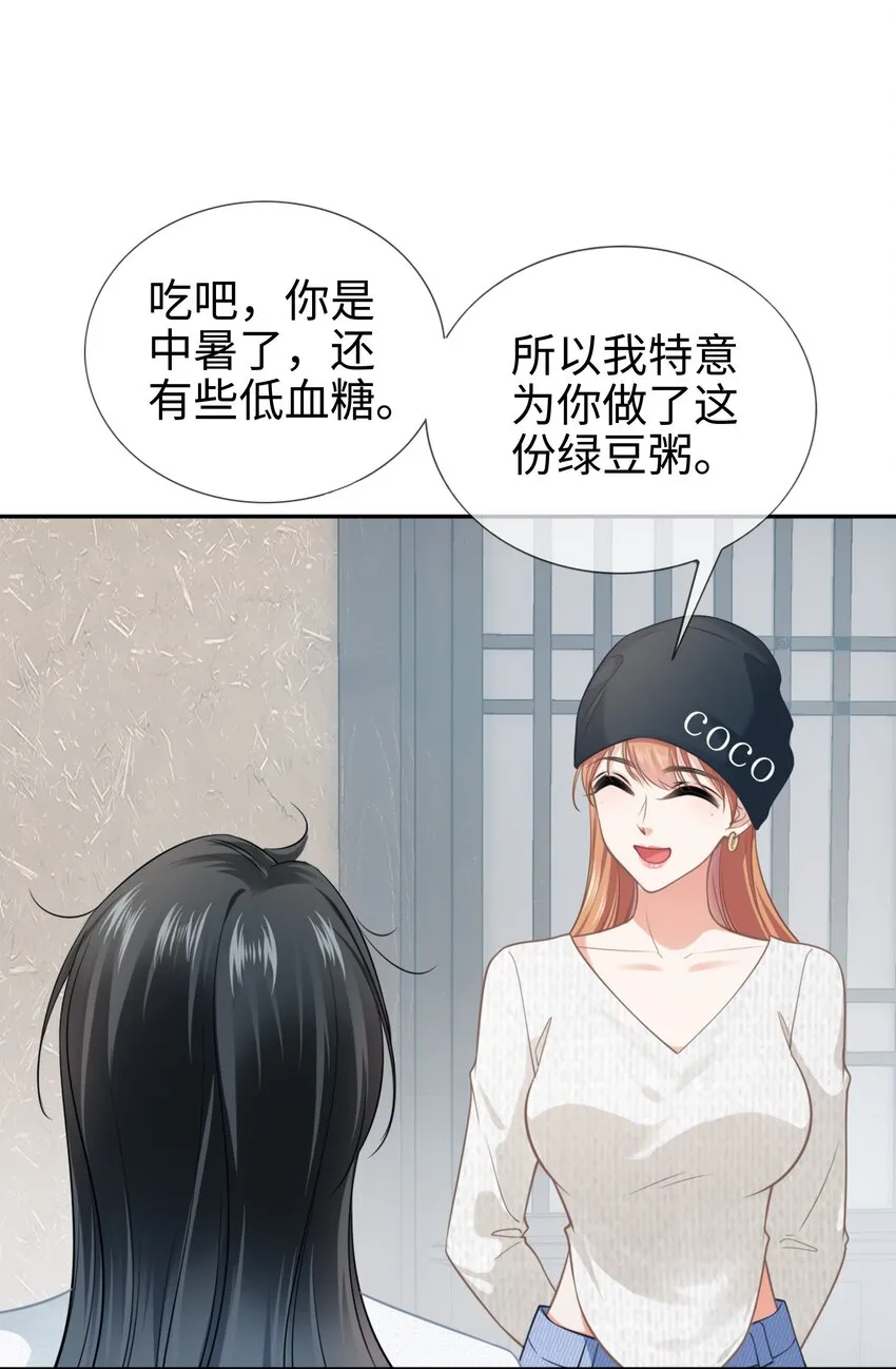 005餐 五年之期 第33页