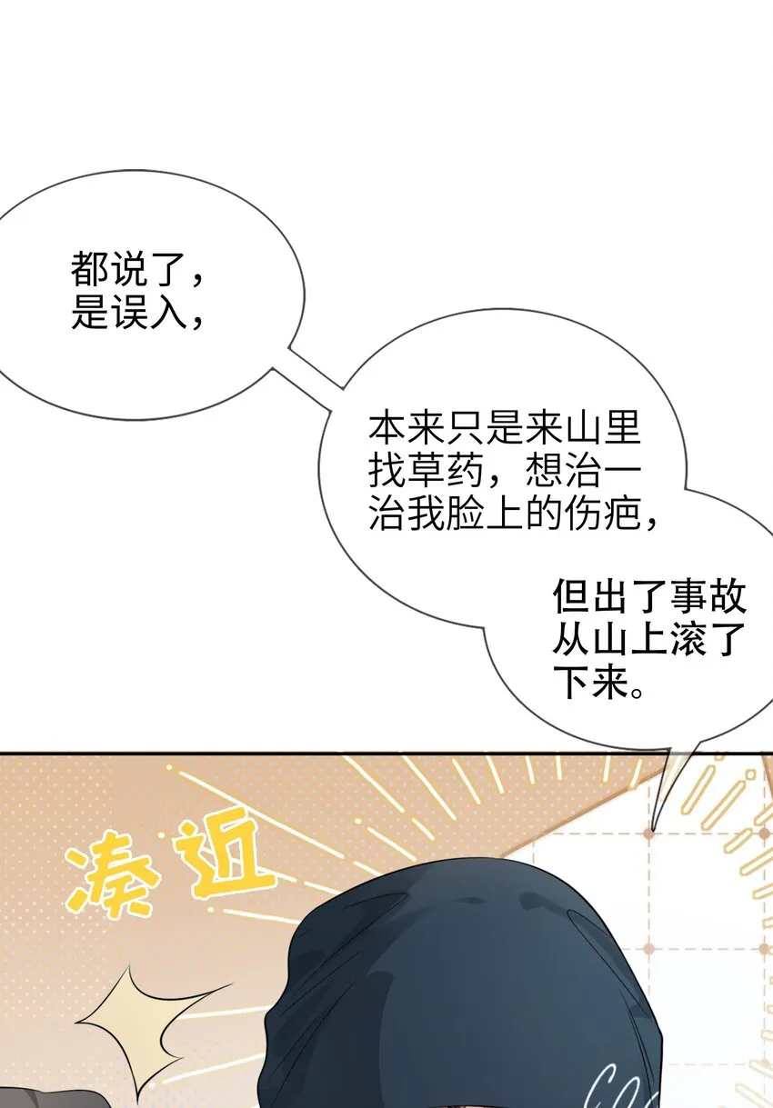 005餐 五年之期 第39页