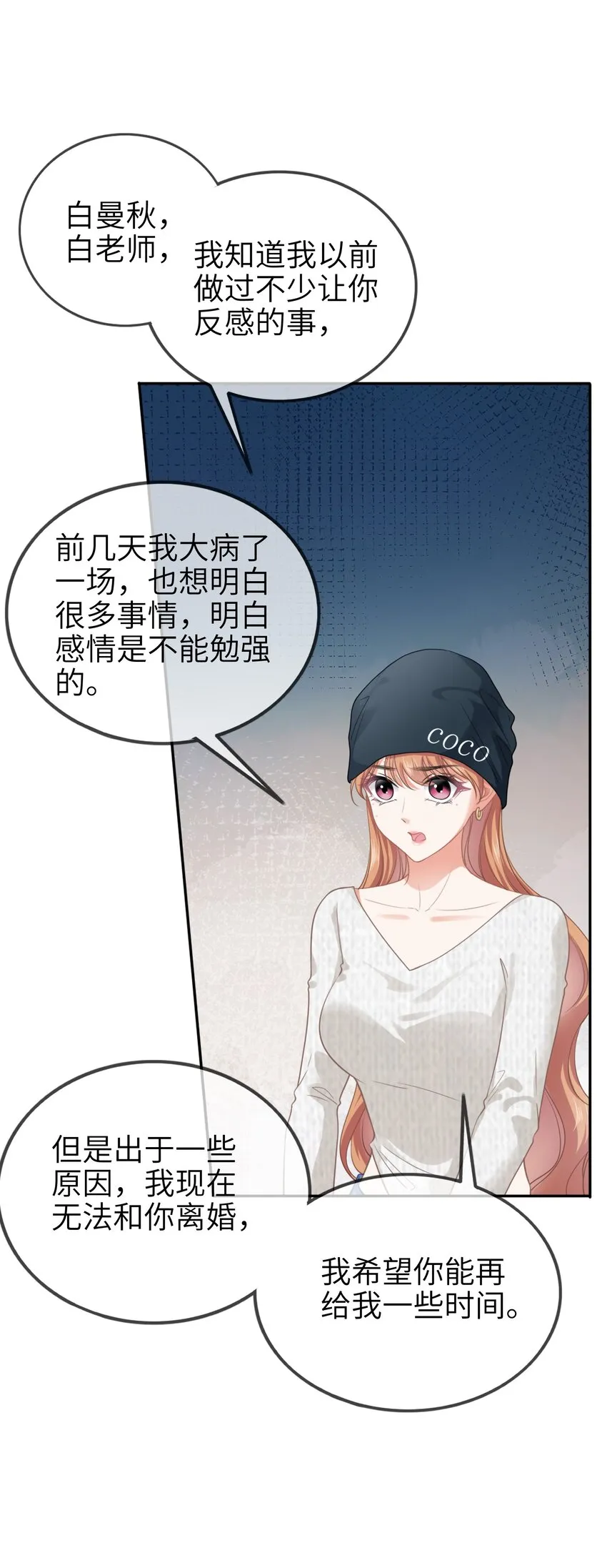 005餐 五年之期 第48页