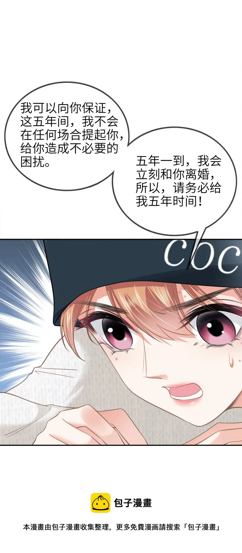 005餐 五年之期 第50页