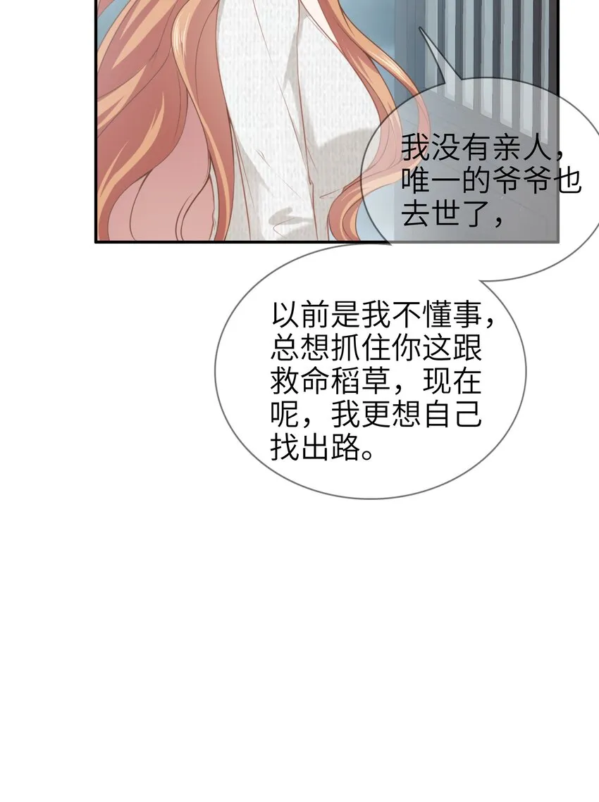 005餐 五年之期 第62页