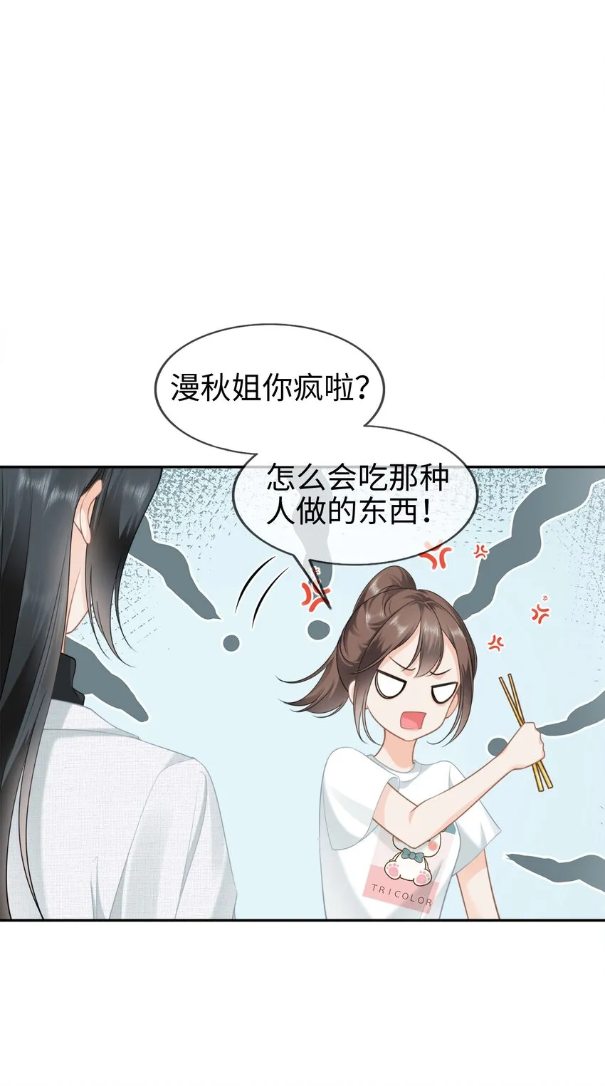 004餐 战斗鸡! 第3页