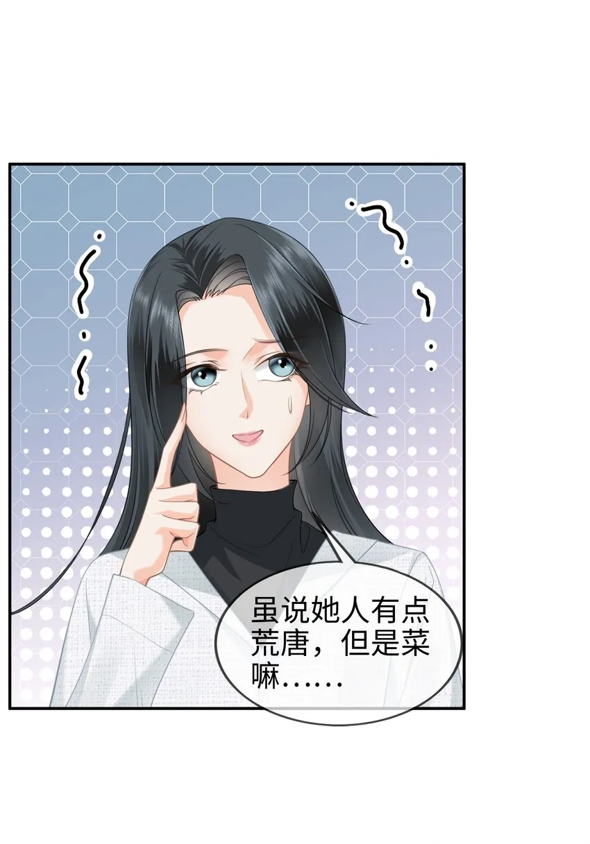 004餐 战斗鸡! 第4页