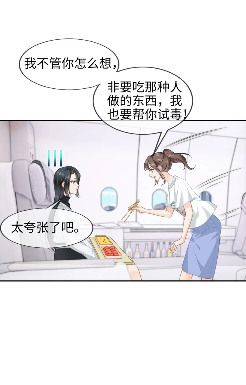 004餐 战斗鸡! 第5页