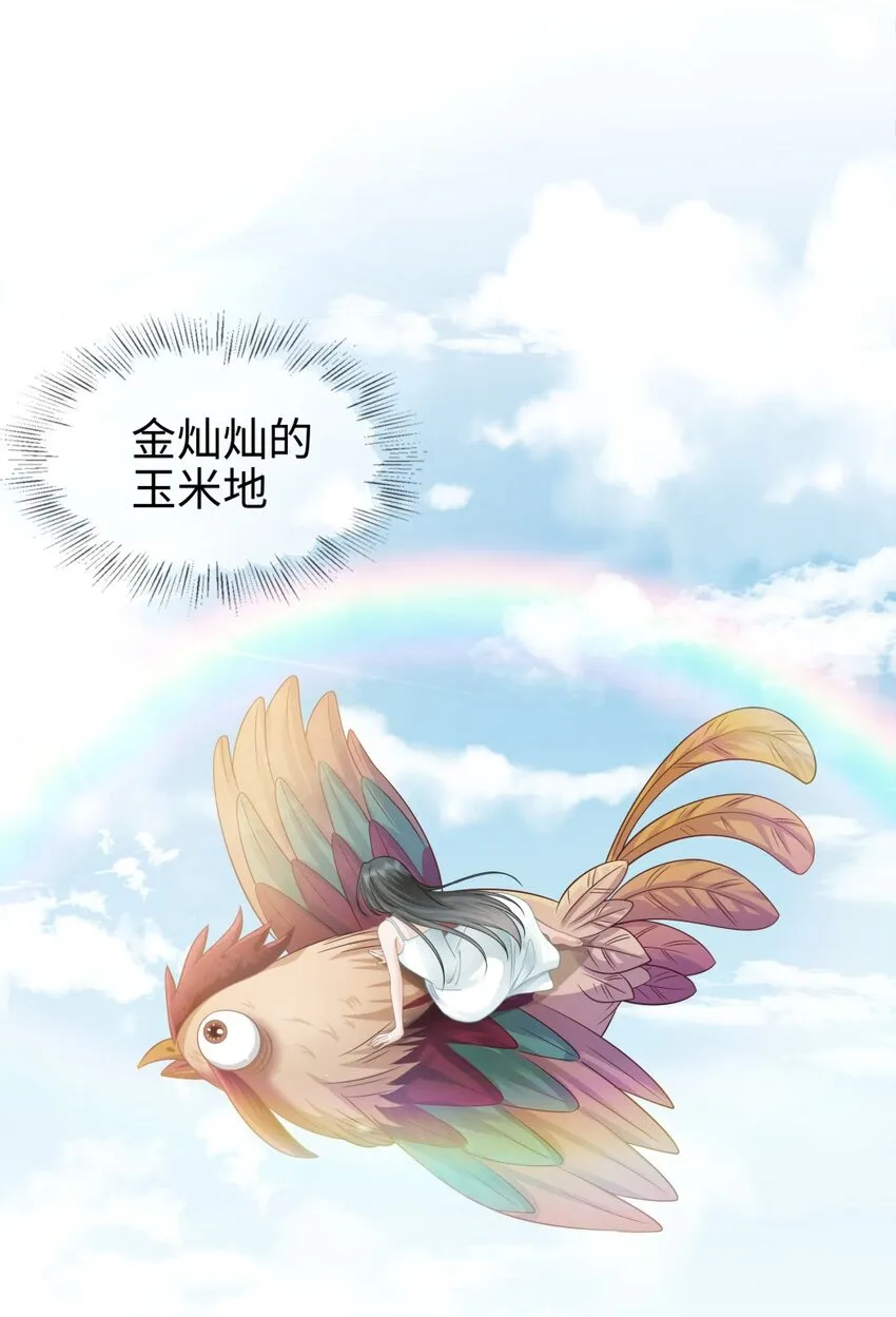 004餐 战斗鸡! 第22页