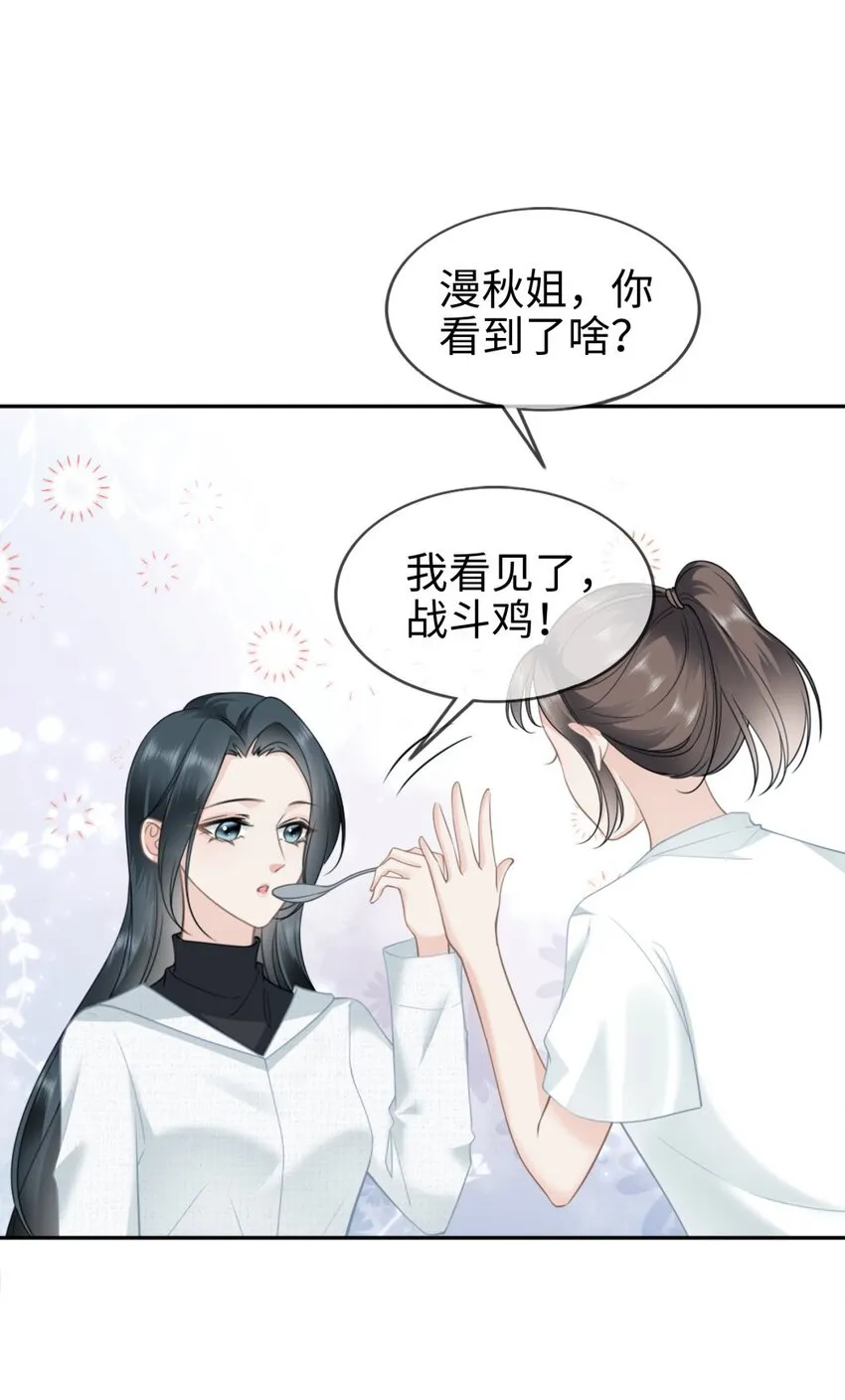 004餐 战斗鸡! 第25页