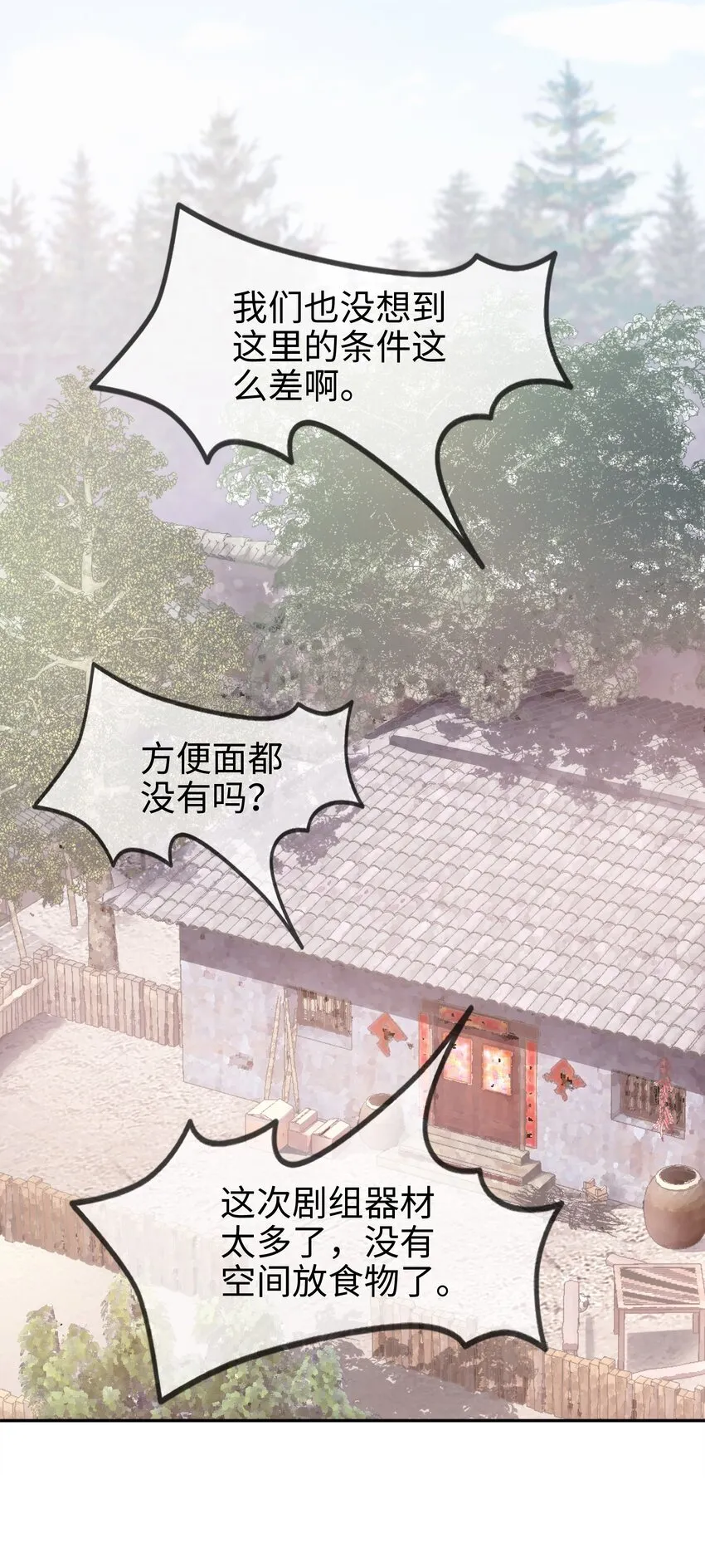 004餐 战斗鸡! 第31页