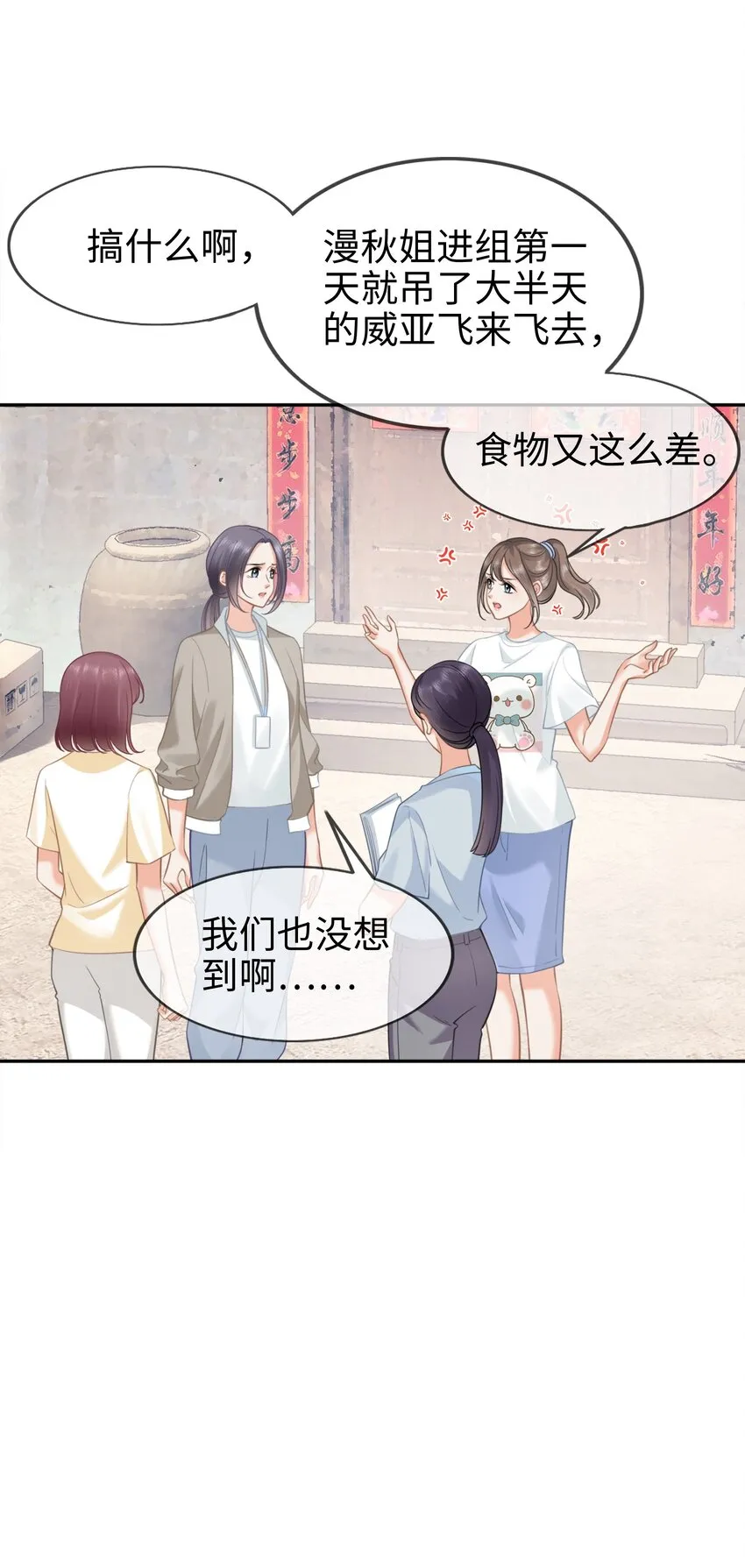 004餐 战斗鸡! 第32页