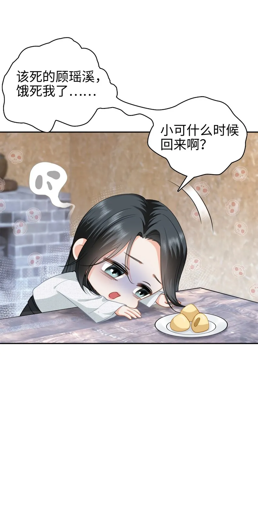 004餐 战斗鸡! 第36页