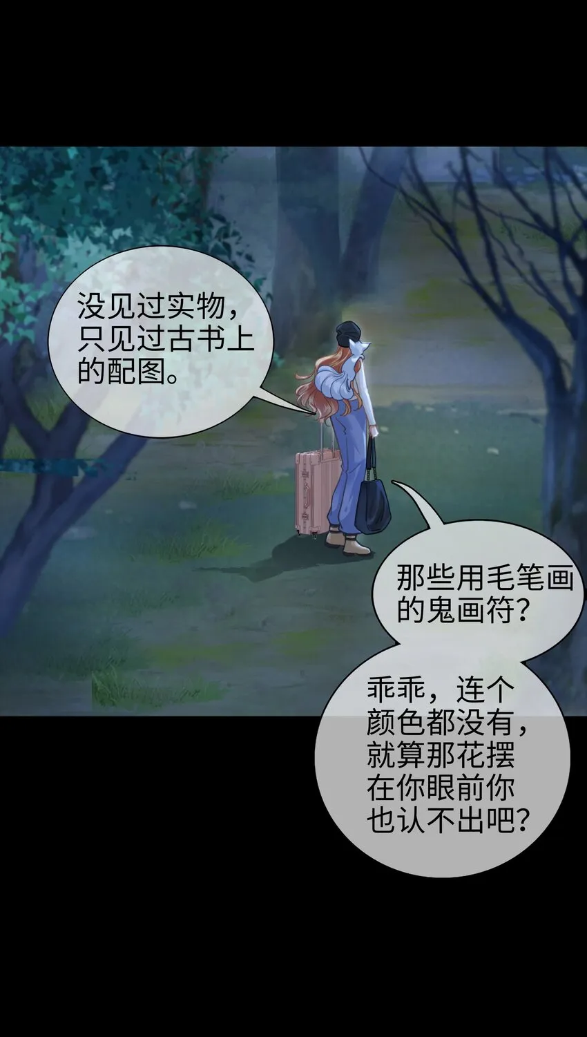 004餐 战斗鸡! 第49页