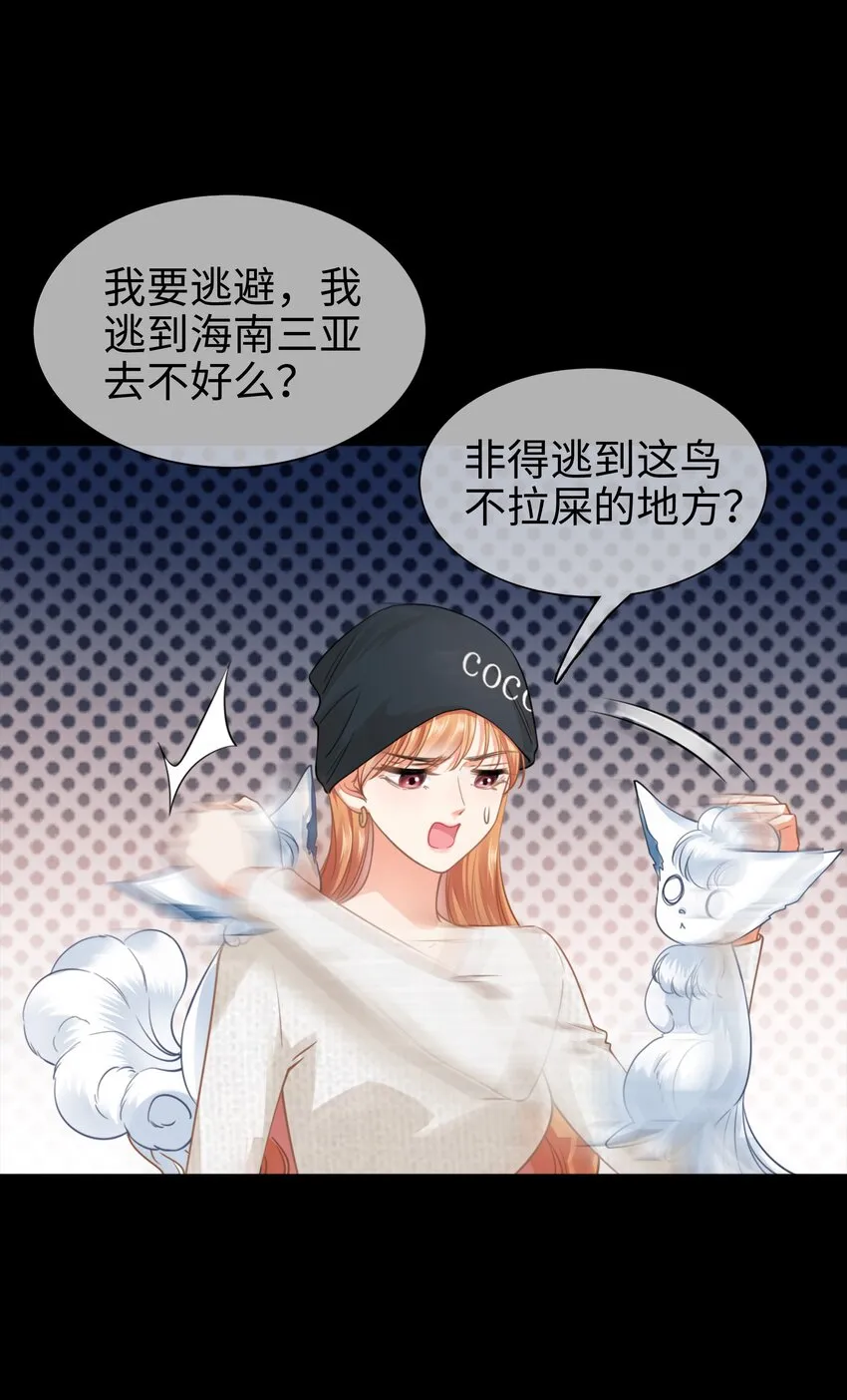 004餐 战斗鸡! 第51页