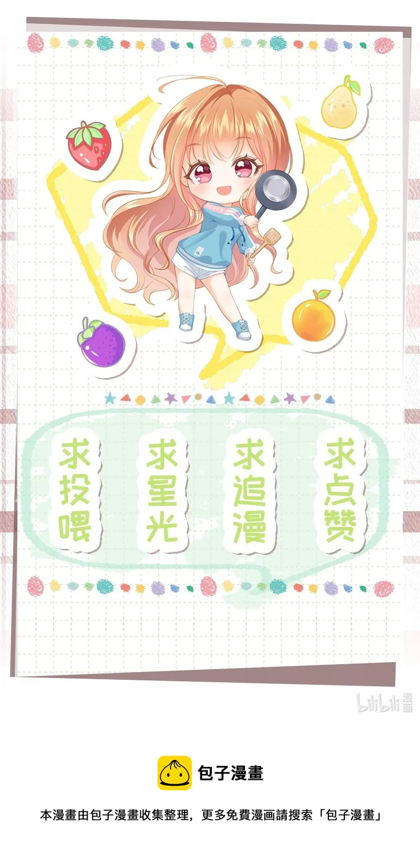 004餐 战斗鸡! 第55页