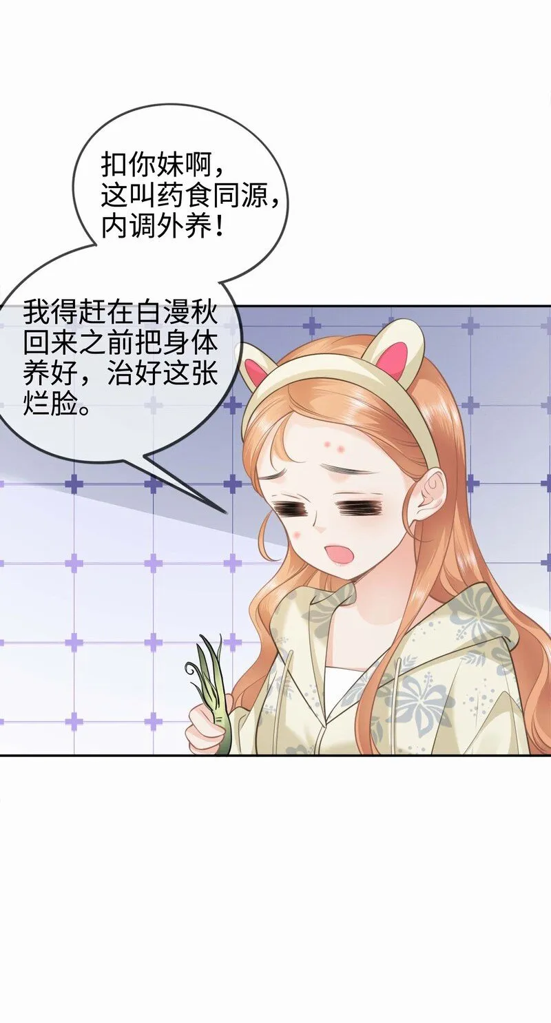 003餐 计划失败？ 第25页