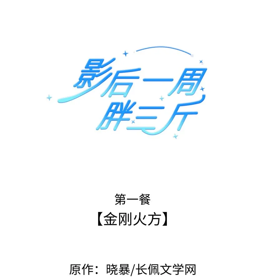 001餐 金刚火方 第2页