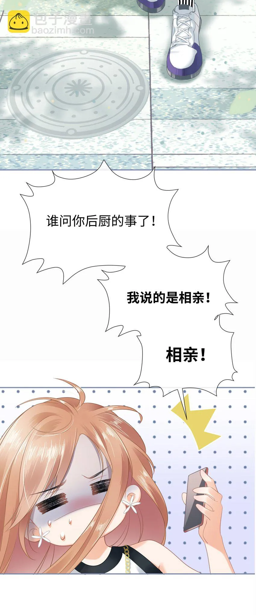 001餐 金刚火方 第6页