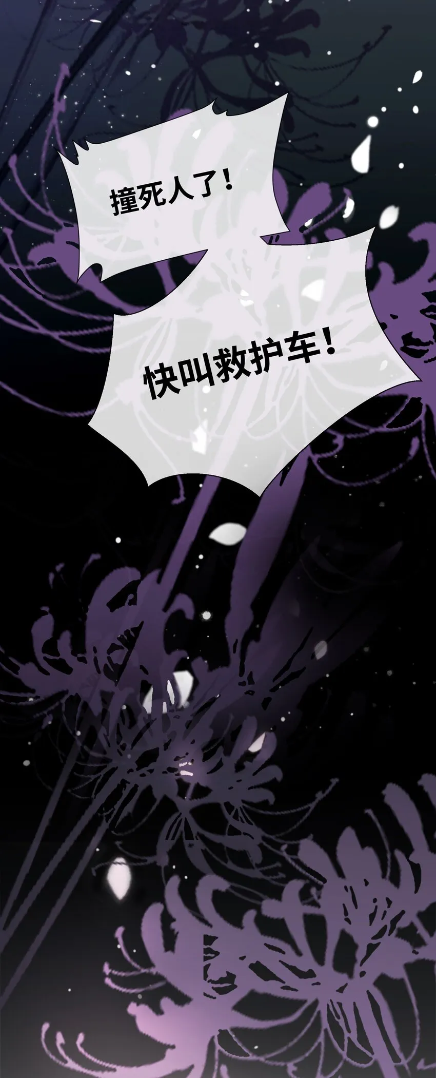 001餐 金刚火方 第14页