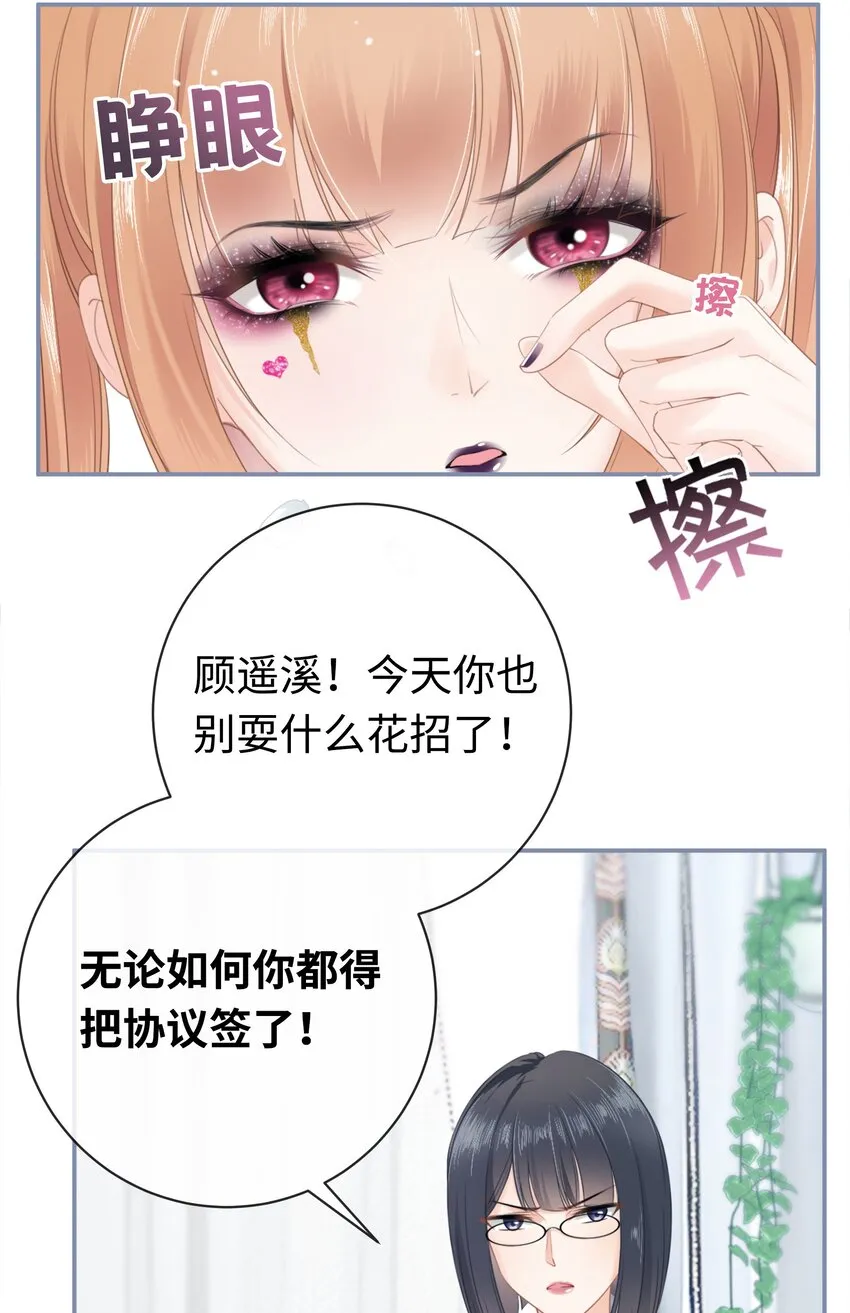 001餐 金刚火方 第17页