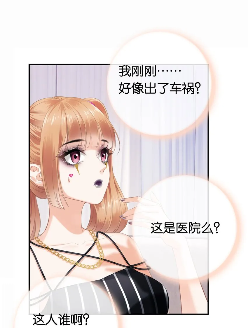 001餐 金刚火方 第19页