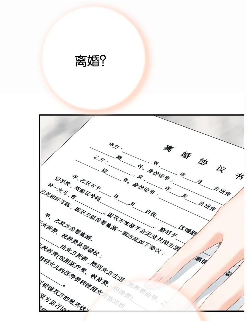 001餐 金刚火方 第21页