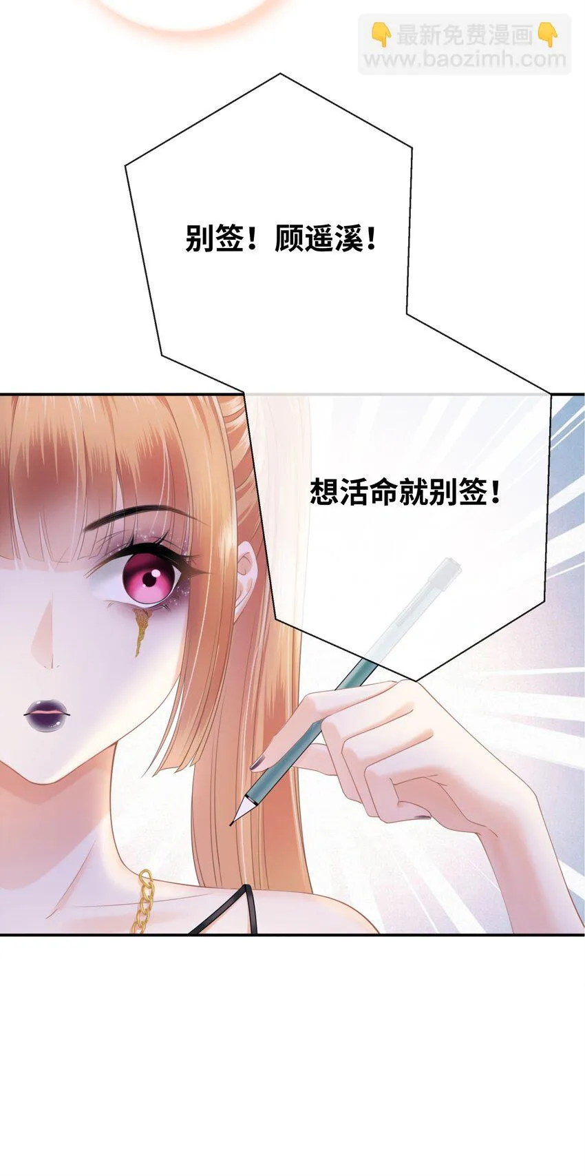 001餐 金刚火方 第24页
