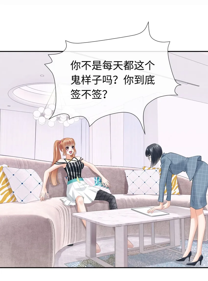 001餐 金刚火方 第30页
