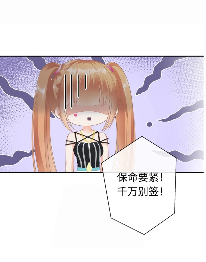 001餐 金刚火方 第31页