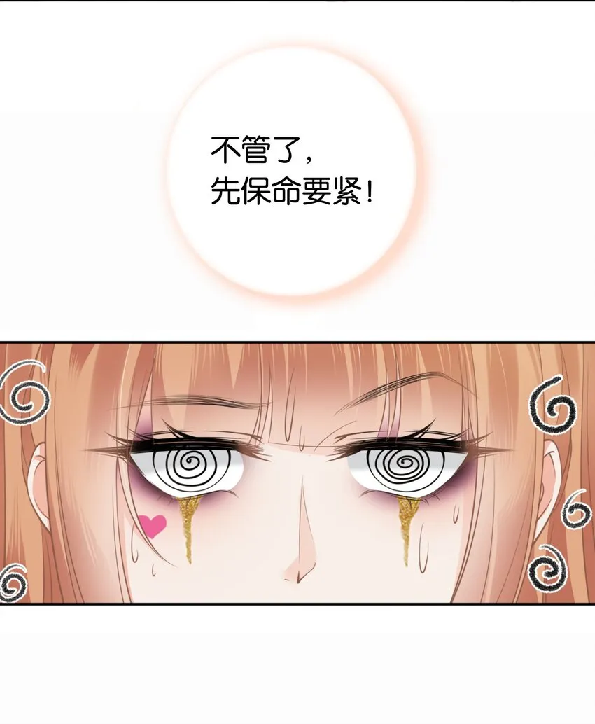 001餐 金刚火方 第37页