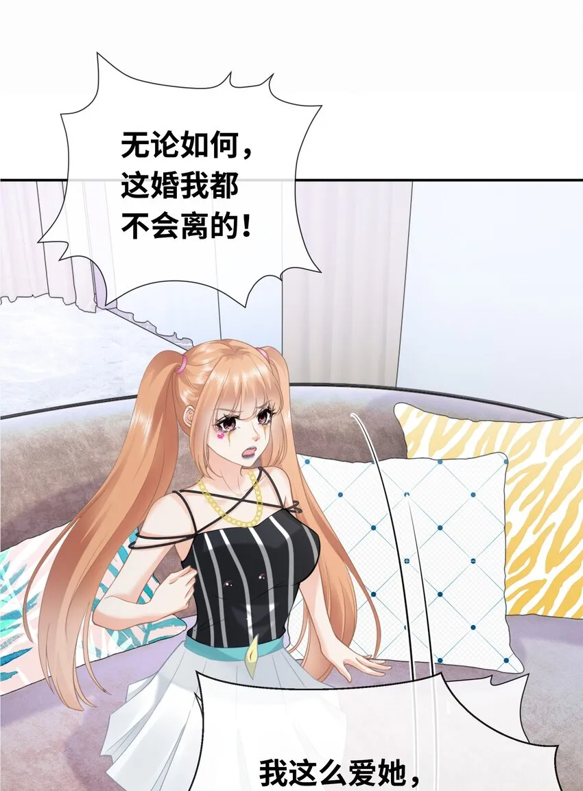 001餐 金刚火方 第38页