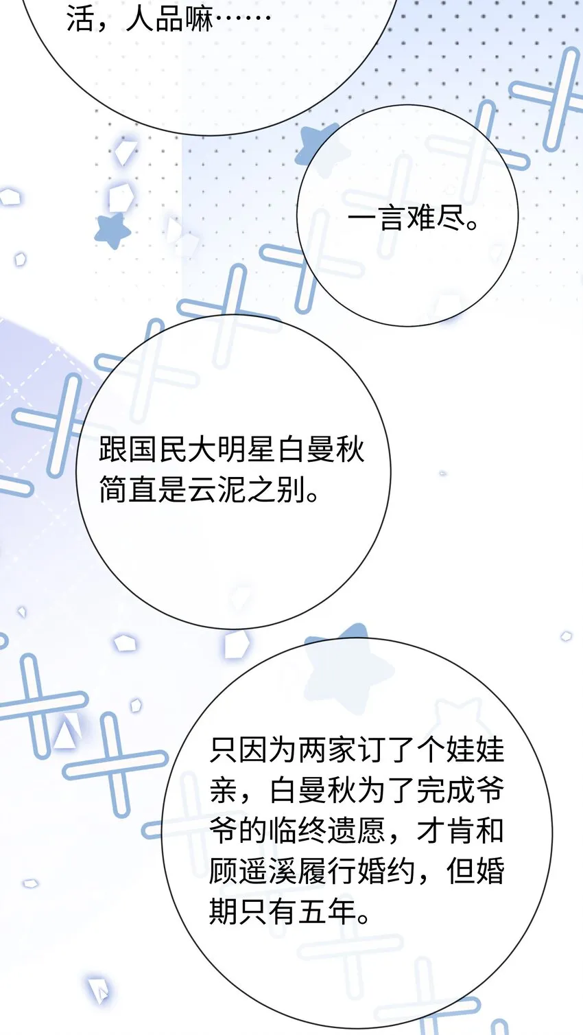 001餐 金刚火方 第47页