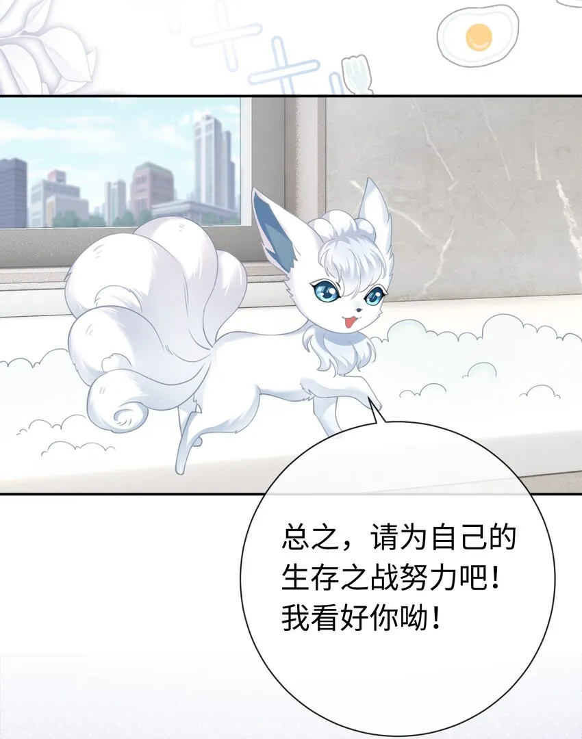 001餐 金刚火方 第51页