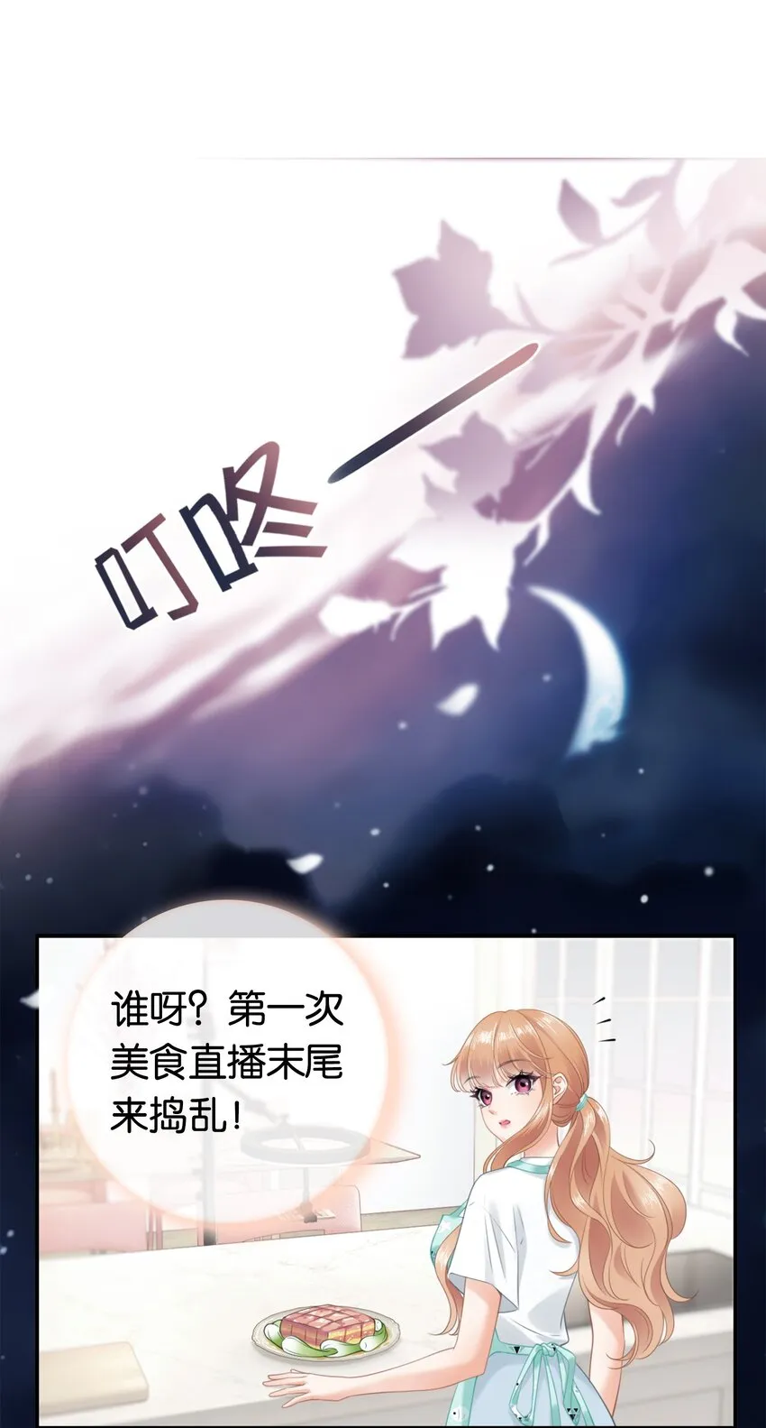001餐 金刚火方 第77页