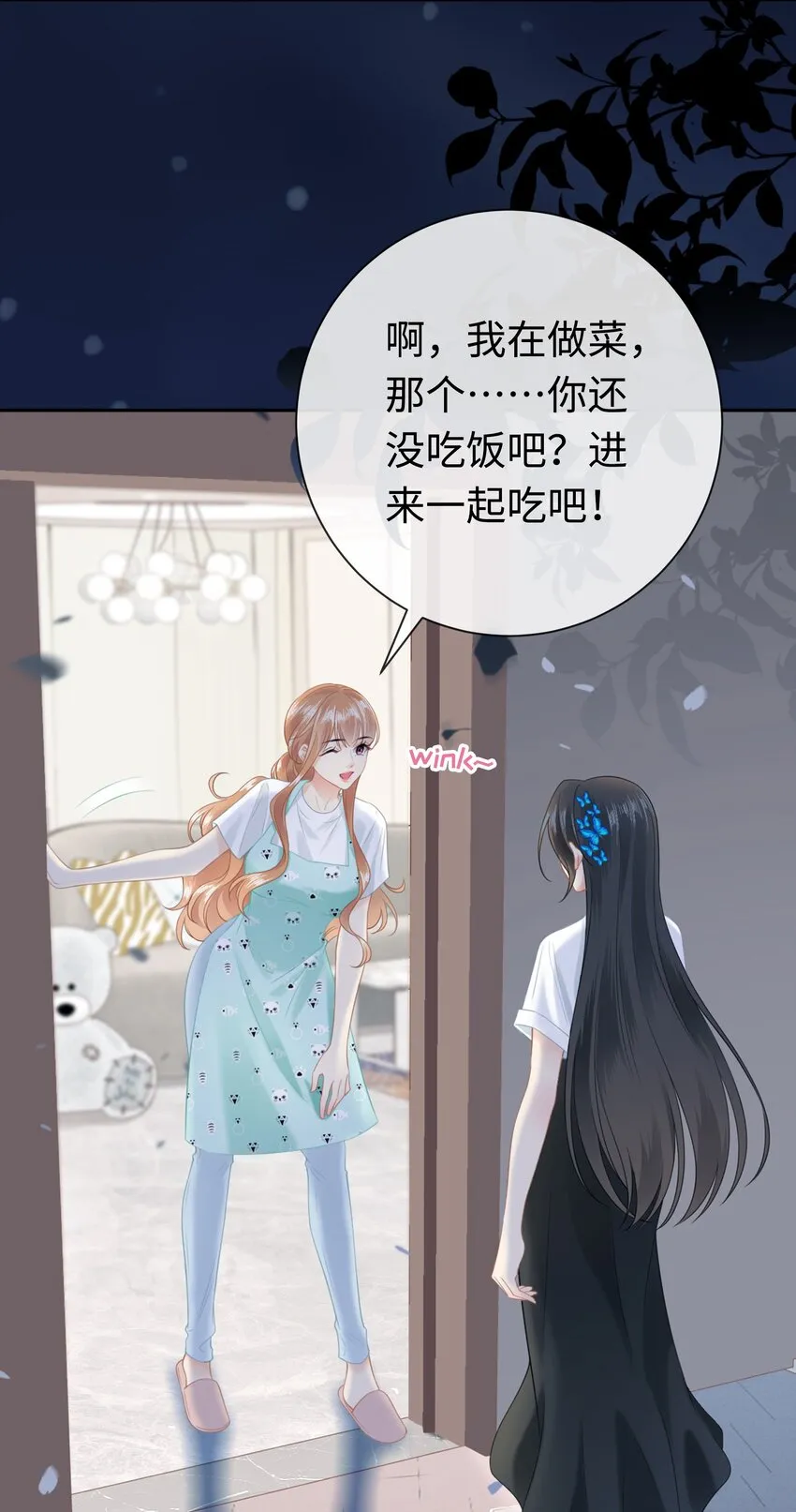 001餐 金刚火方 第85页