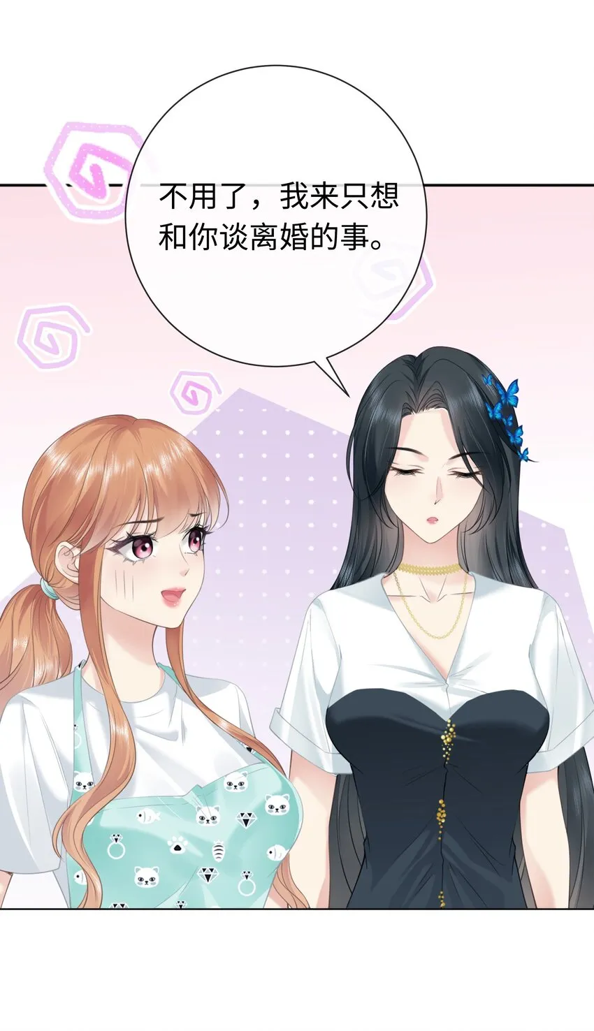 001餐 金刚火方 第87页