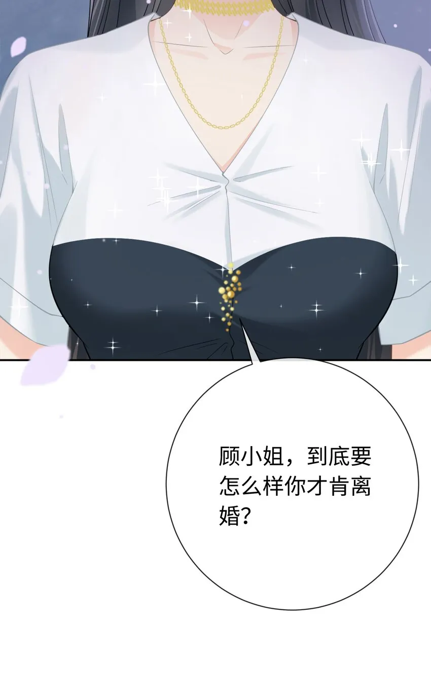 001餐 金刚火方 第89页
