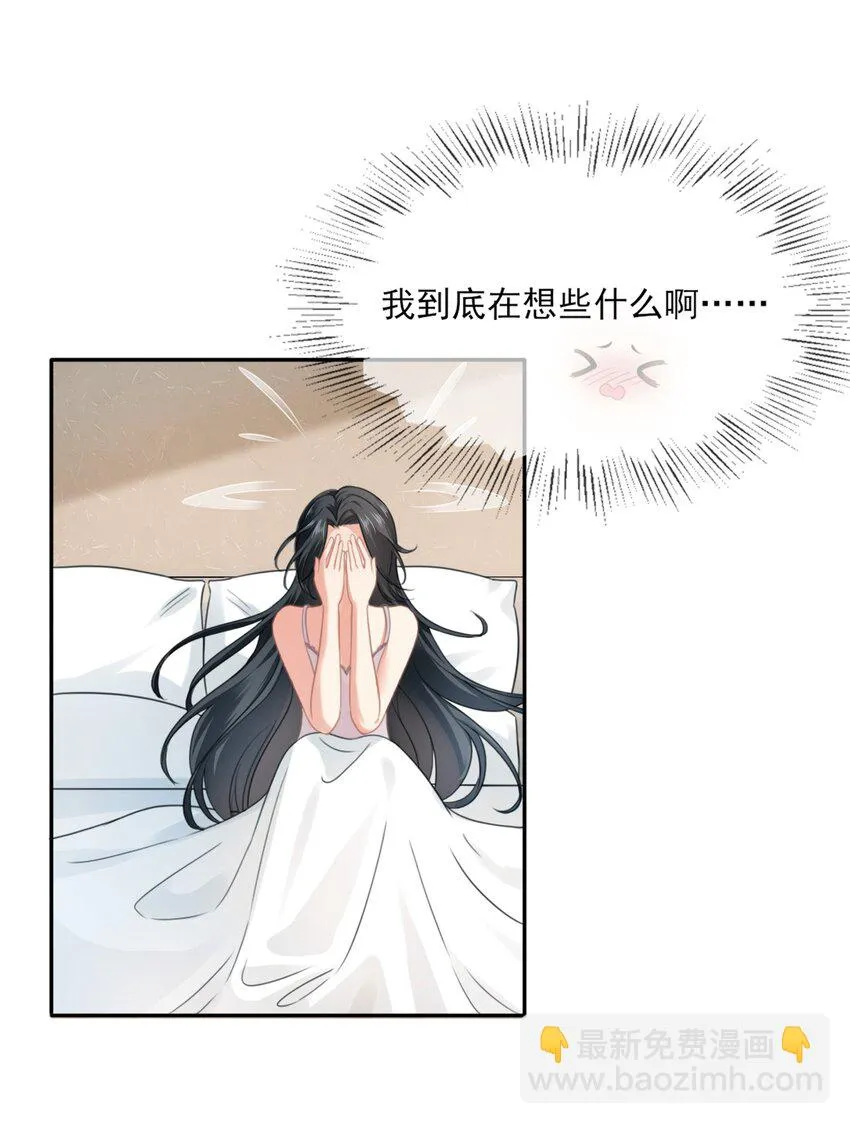 008餐 想吃馒头 第9页