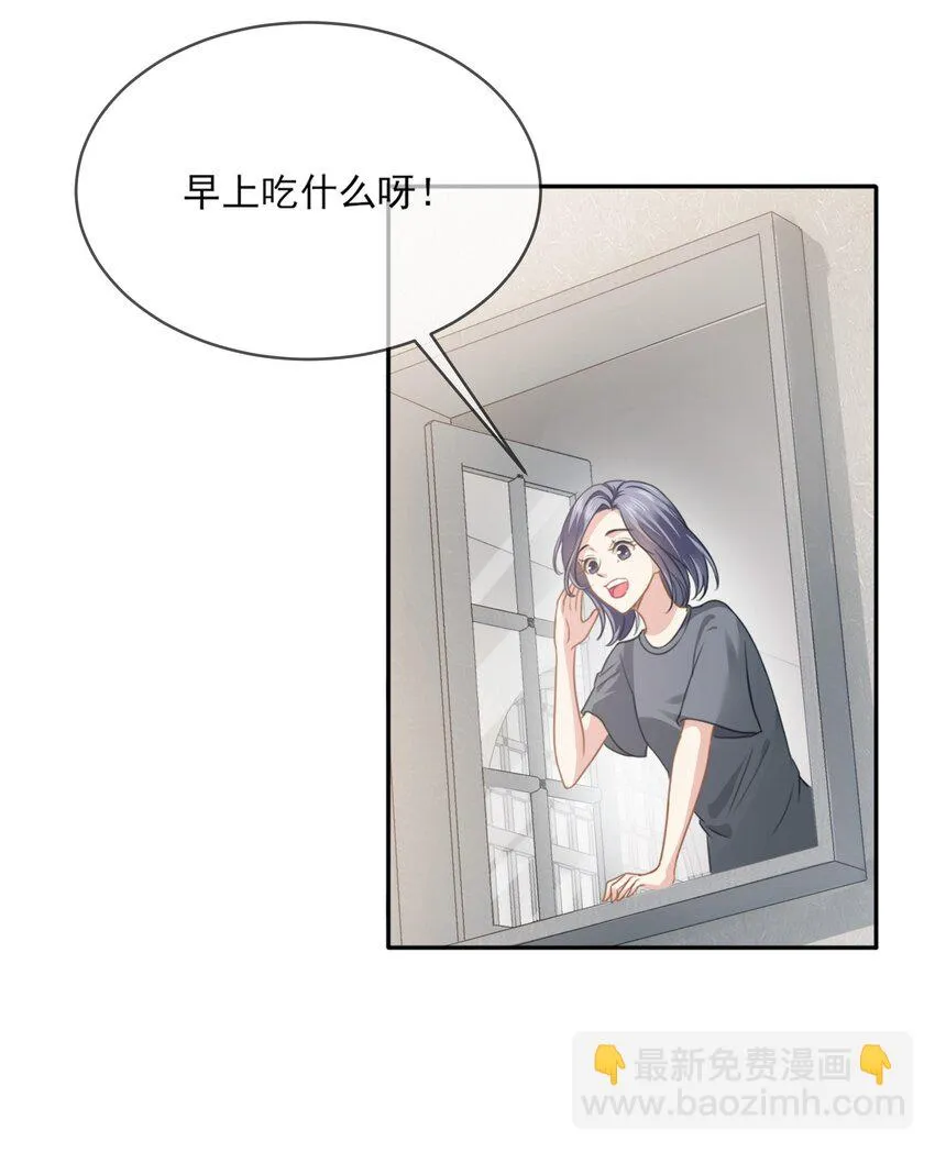 008餐 想吃馒头 第17页