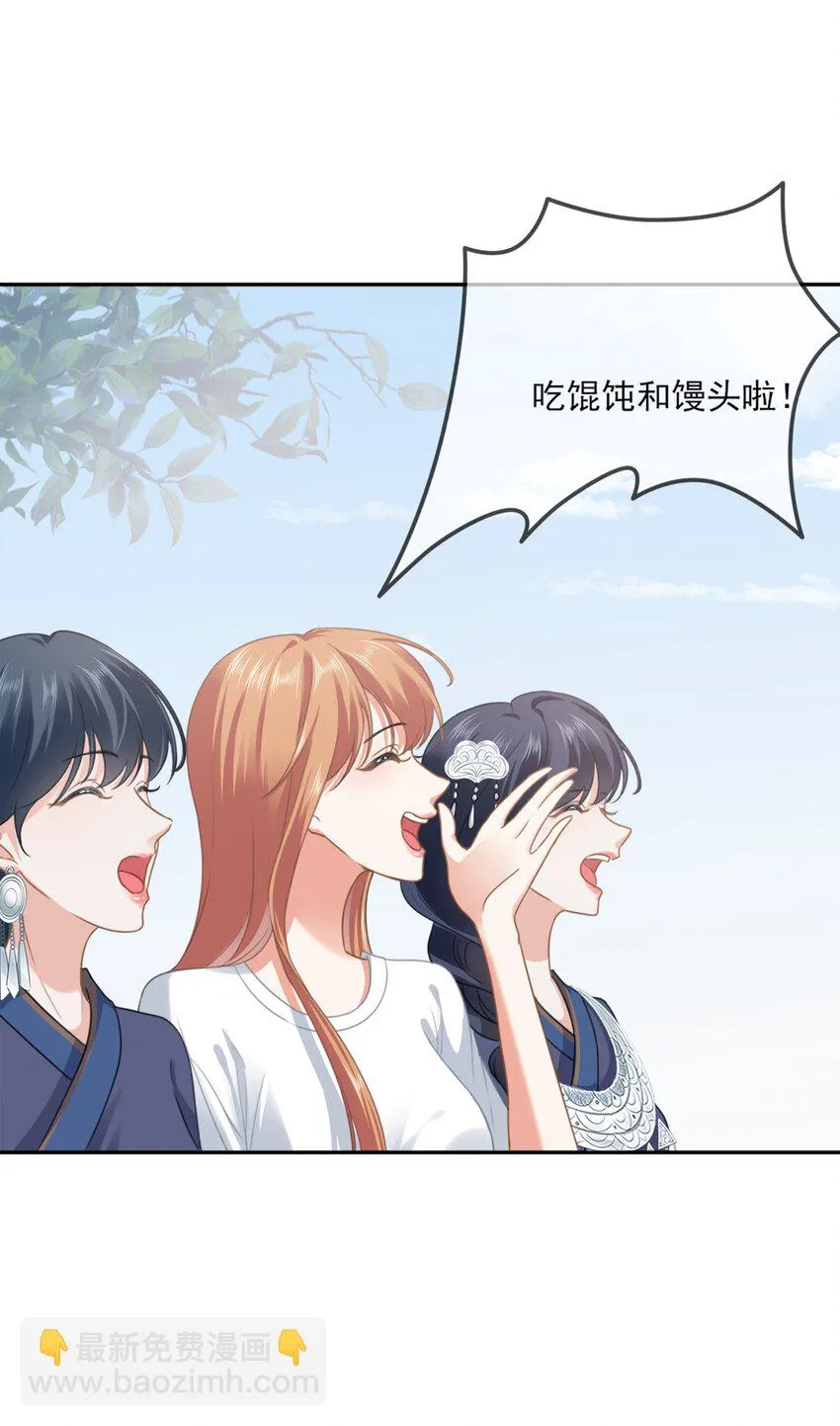 008餐 想吃馒头 第18页