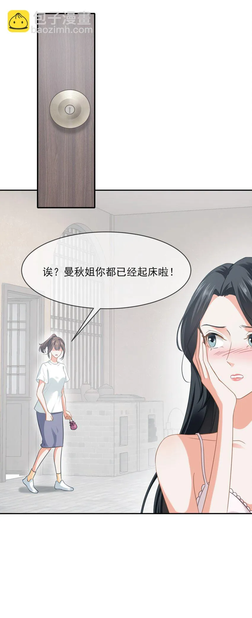 008餐 想吃馒头 第21页