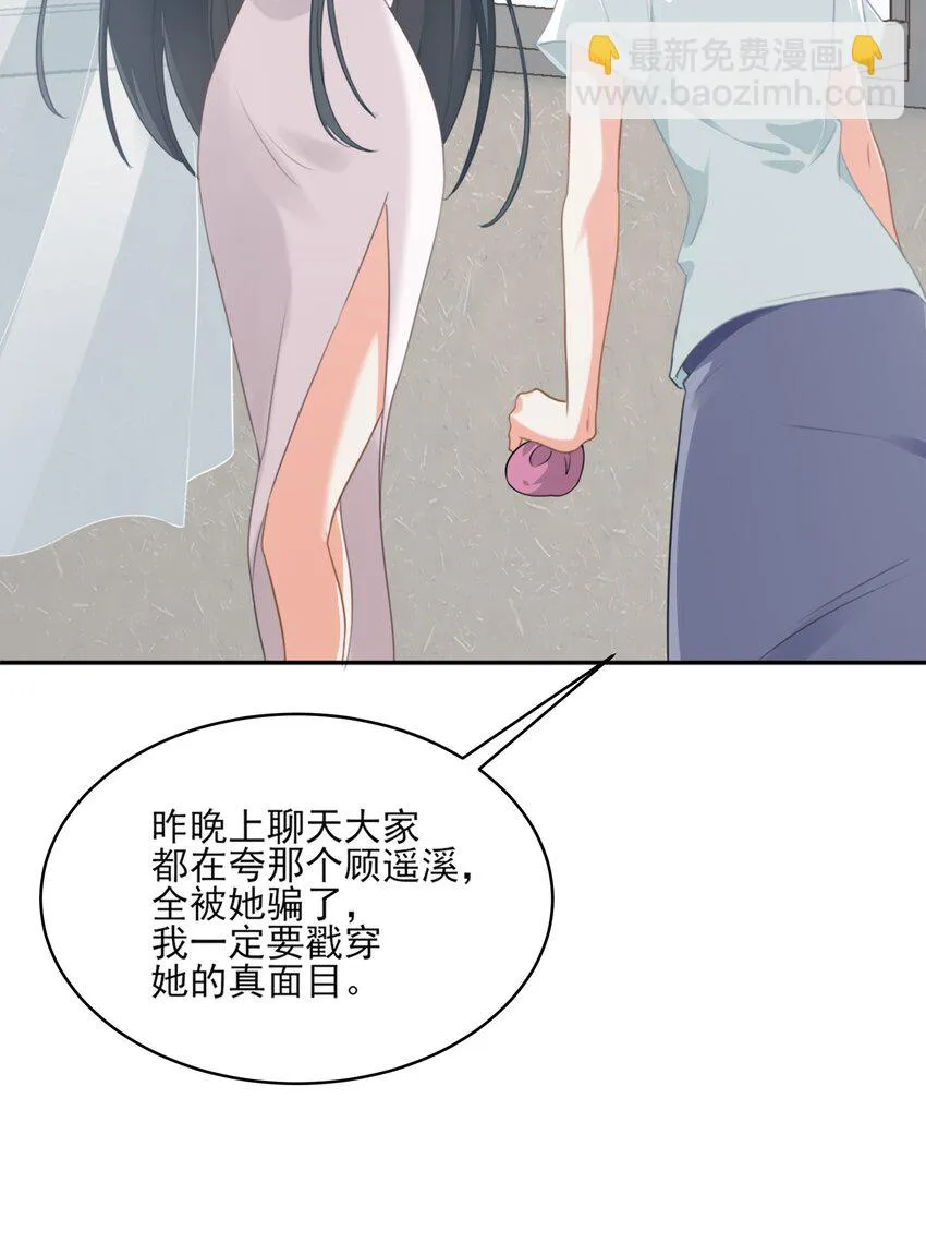 008餐 想吃馒头 第23页
