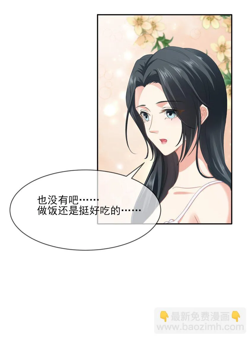 008餐 想吃馒头 第25页