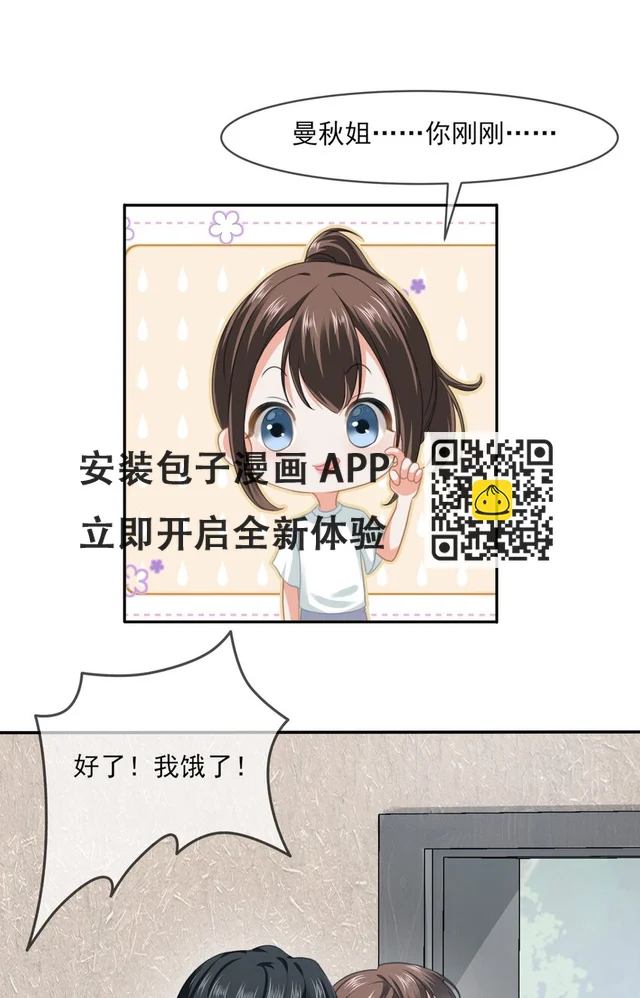 008餐 想吃馒头 第28页