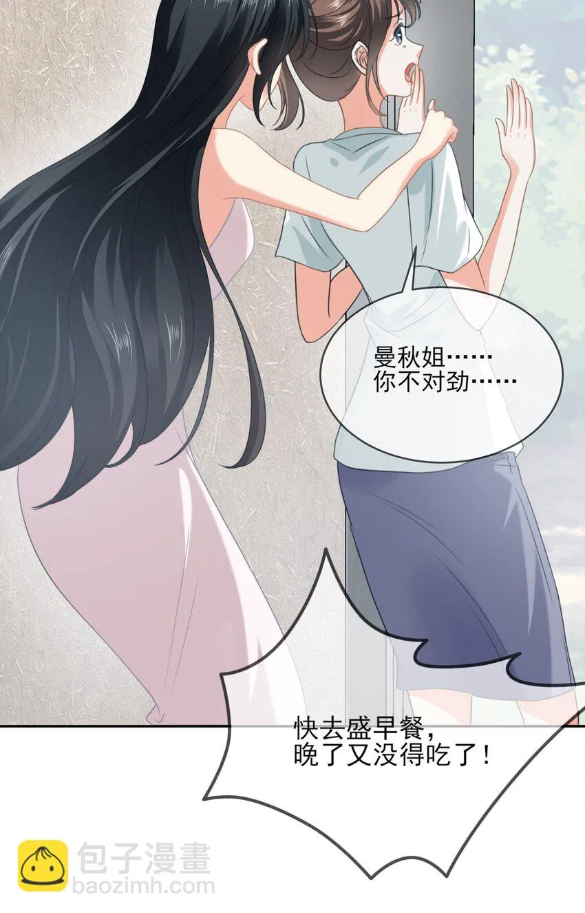 008餐 想吃馒头 第29页