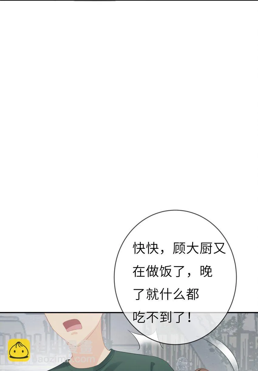 008餐 想吃馒头 第33页