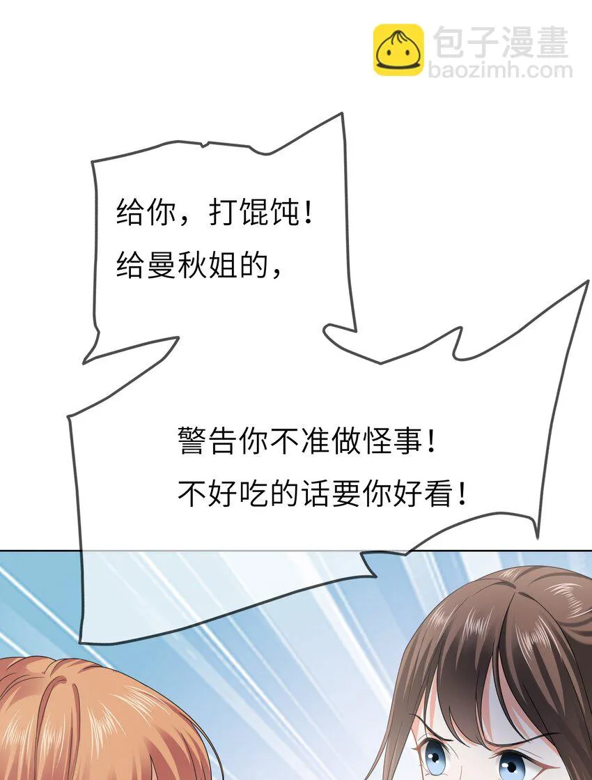 008餐 想吃馒头 第42页