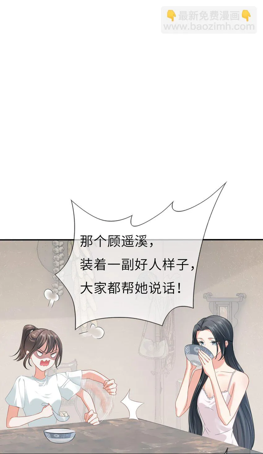 008餐 想吃馒头 第54页