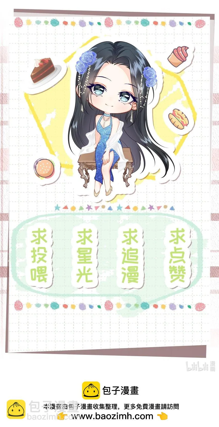 008餐 想吃馒头 第60页